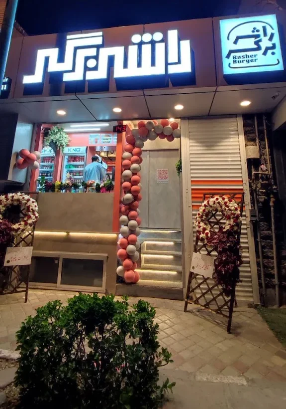 راشر برگر اصفهان