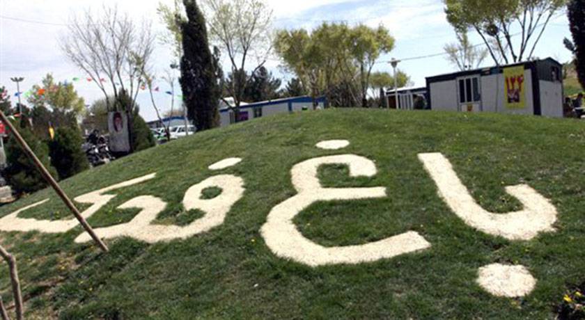 نمایی از باغ فدک اصفهان