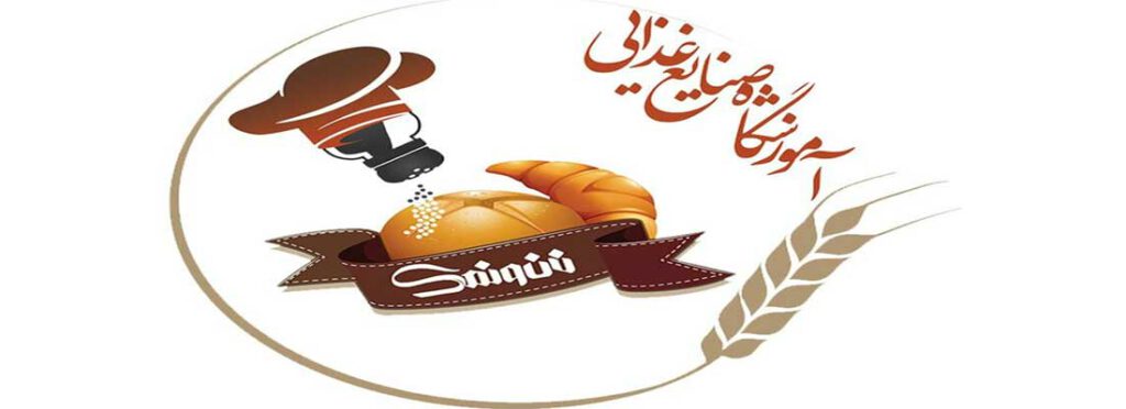 لوگوی آموزشگاه آشپزی نان و نمک