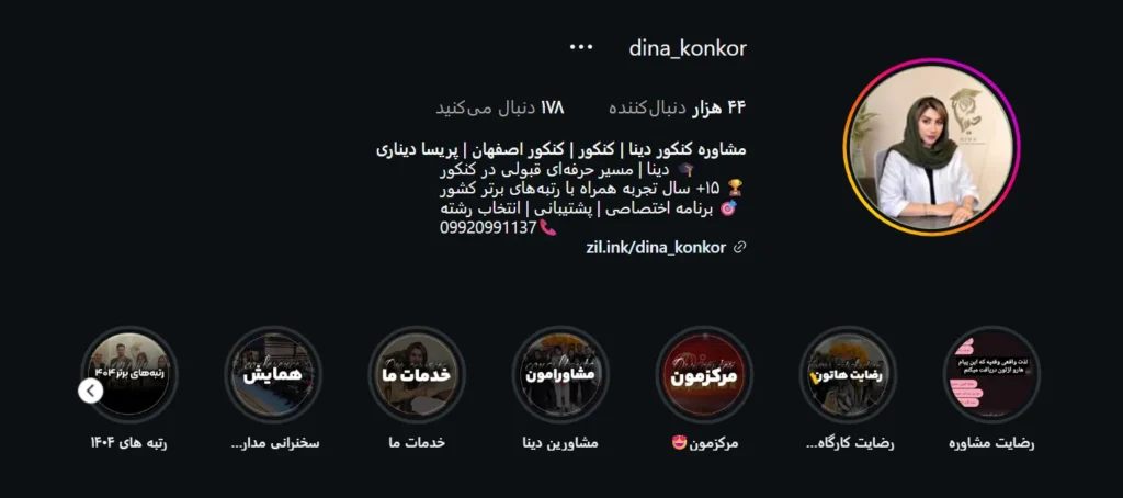 مرکز مشاوره دینا - مشاوره تحصیلی اصفهان برای داوطلبان کنکور - در اصفهان کجاست