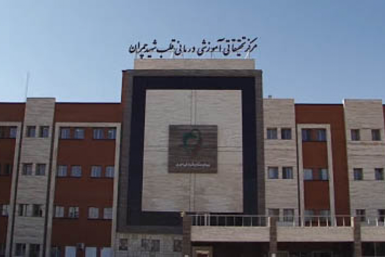 بیمارستان چمران بهترین بیمارستان قلب اصفهان