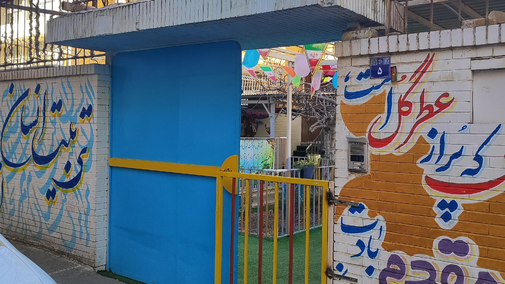 مهدکودک باغ هستی مهدکودک خوب در اصفهان