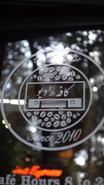 3- کافه رادیو
