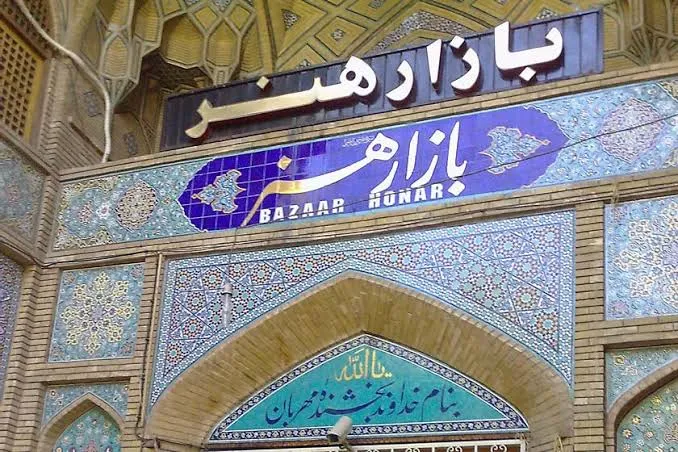 بازار هنر مرکزخرید سوغات اصفهان