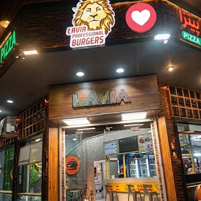 فست فود لاویا اصفهان بهترین فست فودی اصفهان