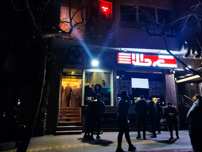 فست فود سکه طلا اصفهان بهترین فست فودی اصفهان