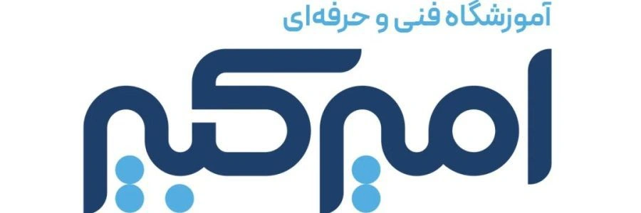 (شعبه شریعتی) مجتمع آموزشی امیرکبیر - در اصفهان کجاست
