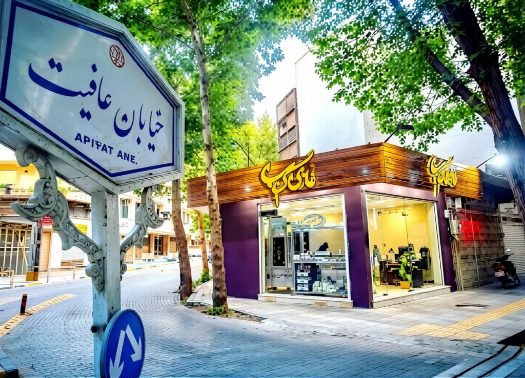 غازی کباب بهترین کبابی اصفهان - در اصفهان کجاست