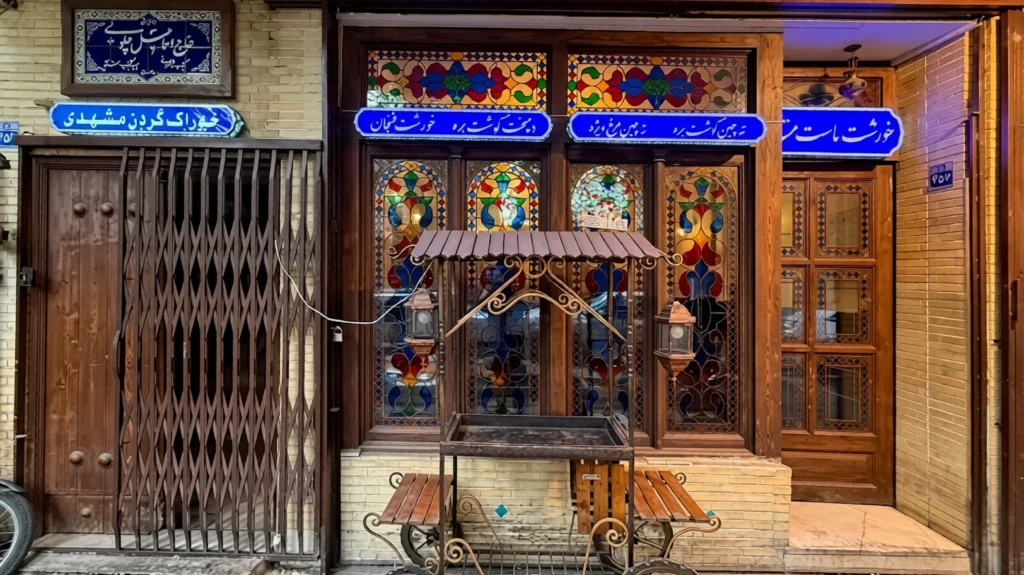 کبابی حاج اسماعیل چلوئی بهترین کبابی اصفهان - در اصفهان کجاست