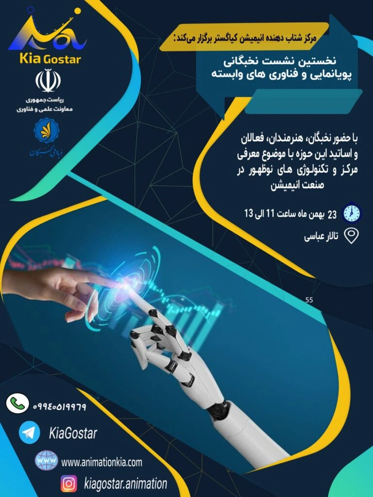 موسسه کیا گستر - در اصفهان کجاست