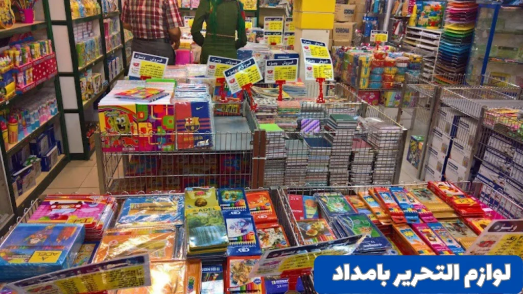 نوشتافزار بامداد از بهترین فروشگاه لوازم تحریر اصفهان