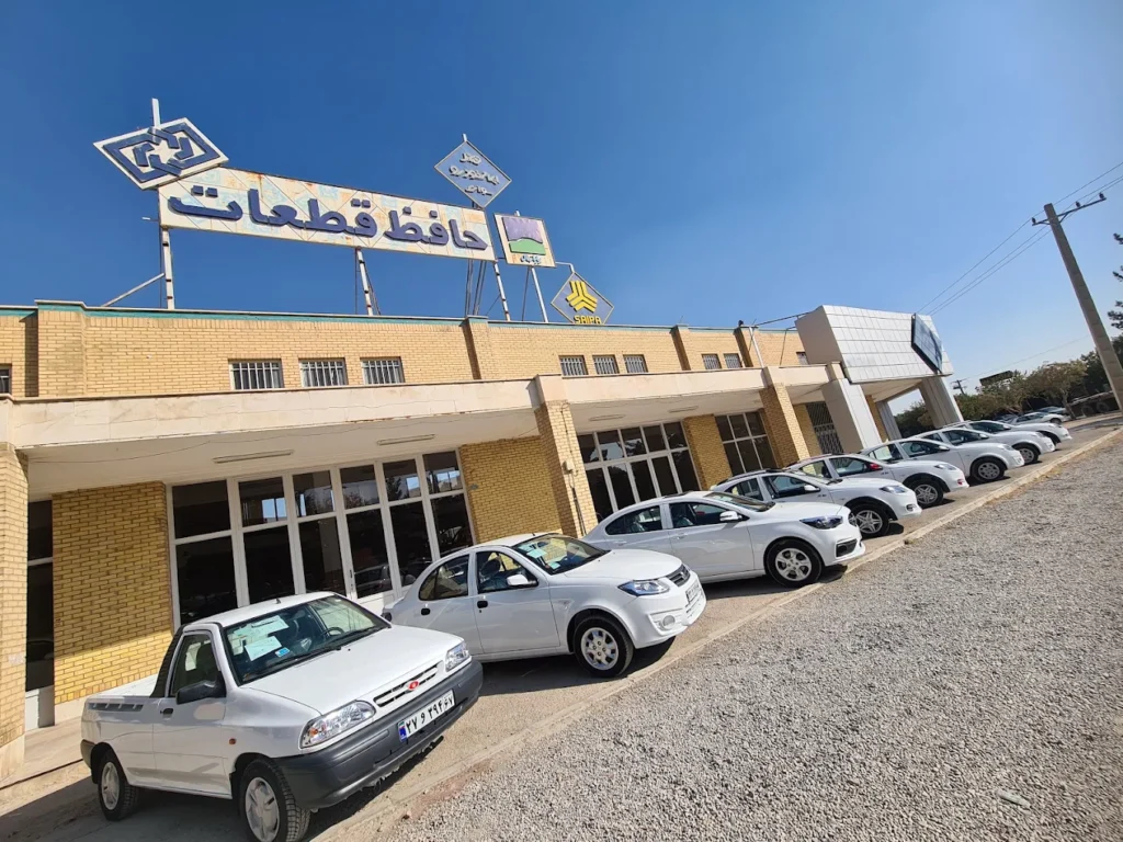 شرکت حافظ قطعات اصفهان ، جز بهترین نمایندگی های سایپا اصفهان - در اصفهان کجاست