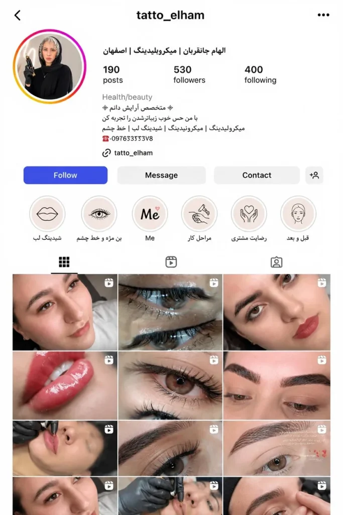 تتو الهام: تتو آرتیست اصفهان