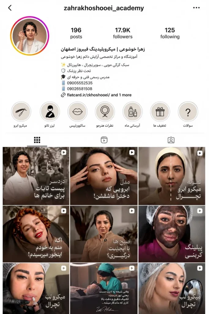زهرا خشوعی: آموزشگاه تاتو بدن اصفهان